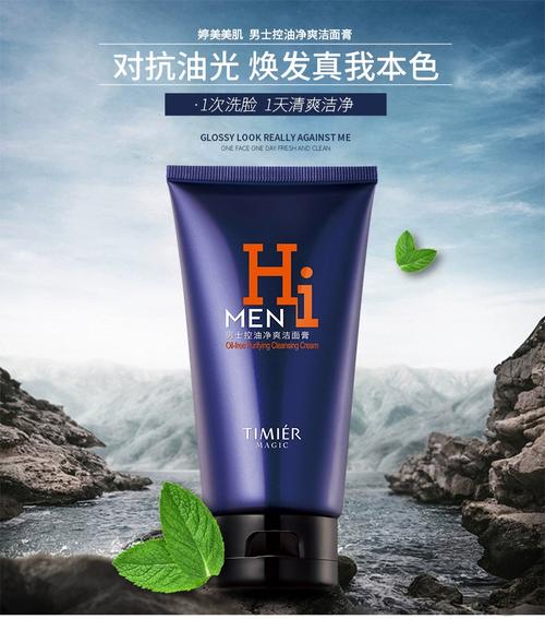 婷美/美肌洗面奶怎么样