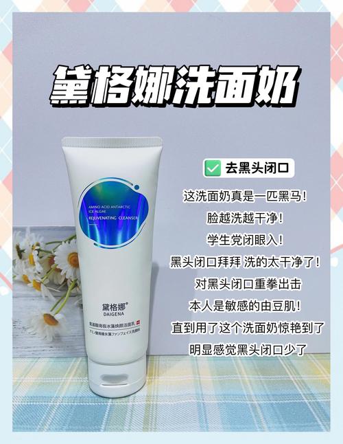 妮珍面膜洗面奶怎么用?