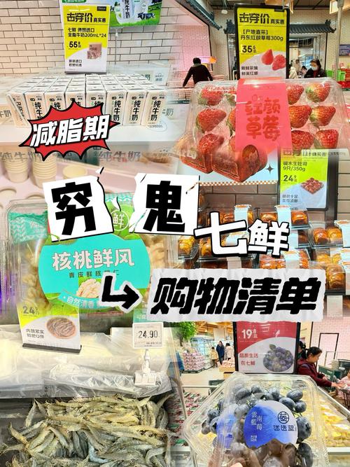 减肥早上吃什么超市卖