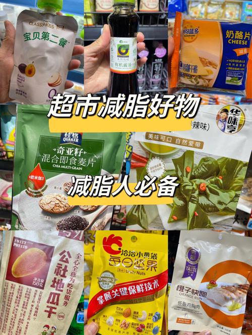 减肥早上吃什么超市卖