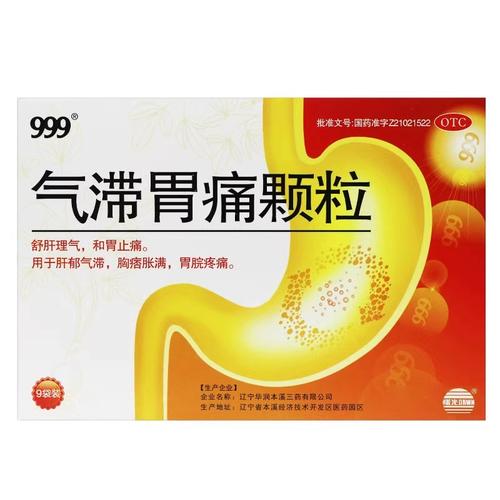 胃胀气有什么药