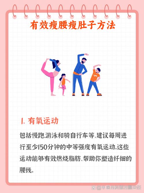 减肥有效做什么运动
