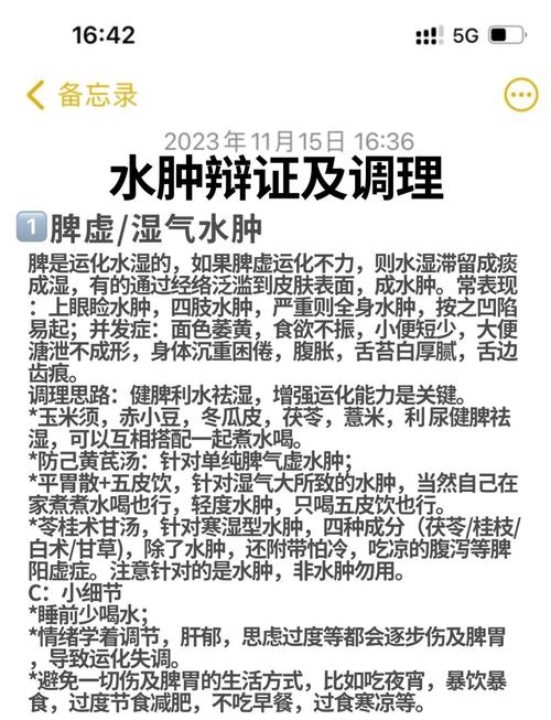 减肥水肿 为什么