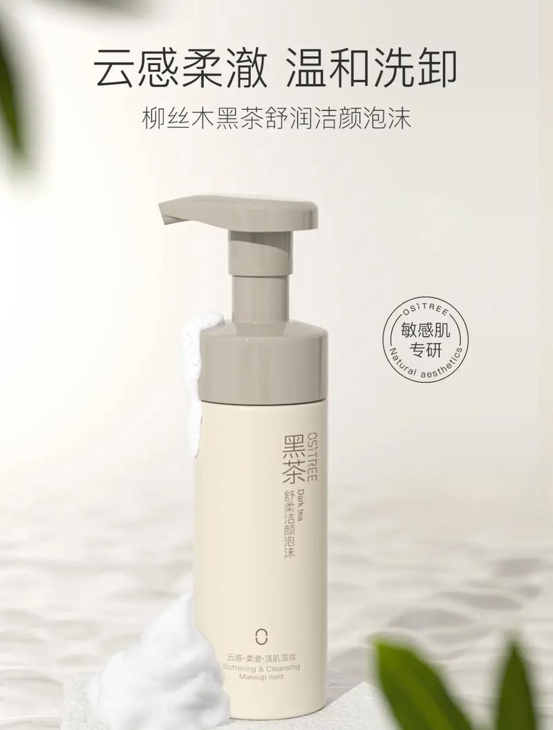 黑茶洗面奶怎么样?
