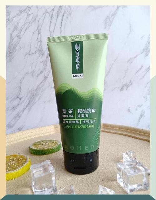黑茶洗面奶怎么样?