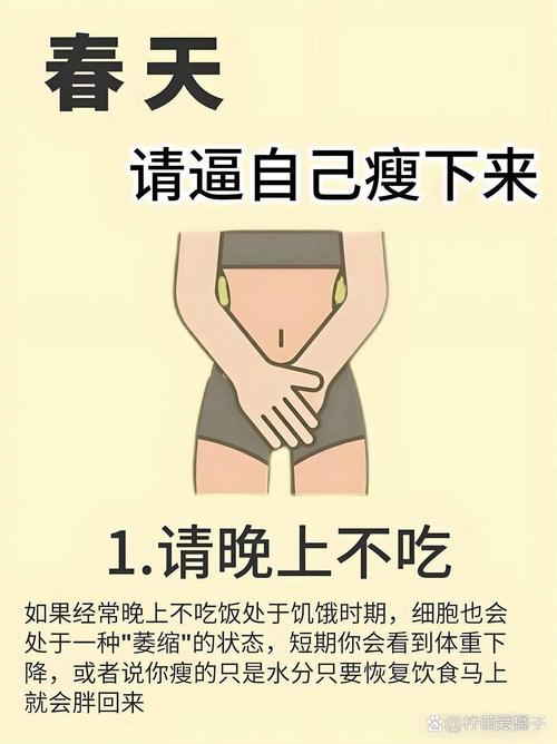 减肥什么时候瘦下半身
