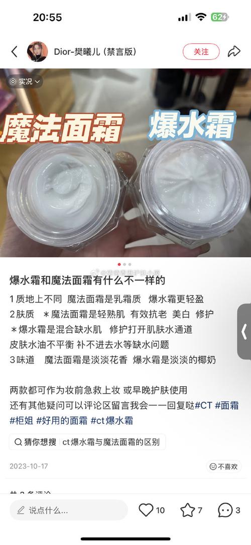 爆水霜是什么