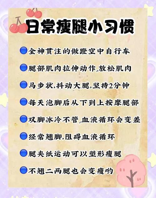 减肥什么时候开始瘦腿