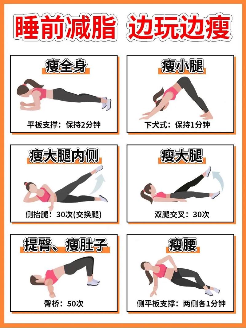 减肥上午做什么运动