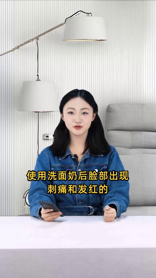 Su:m洗面奶用了有刺痛感怎么回事