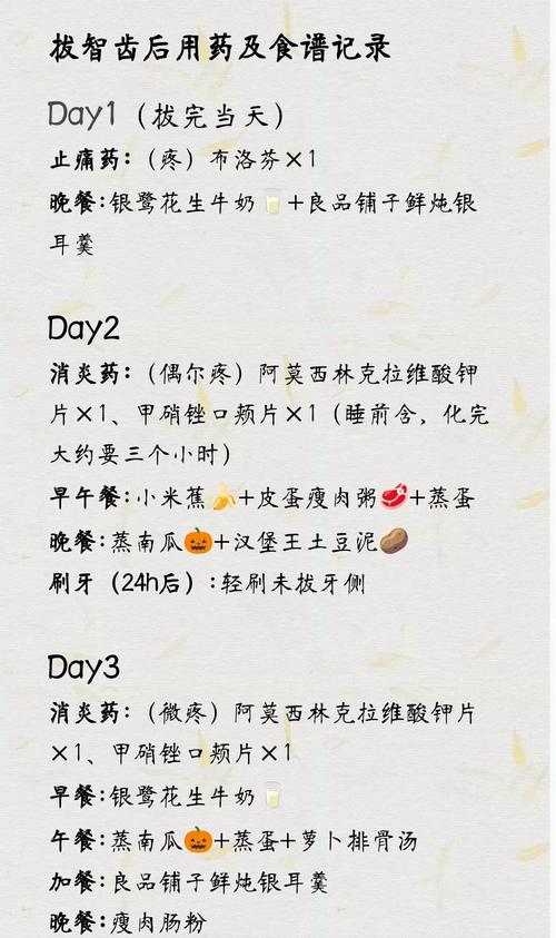 拔牙以后能吃什么