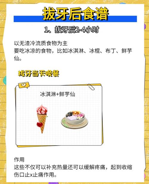 拔牙以后能吃什么