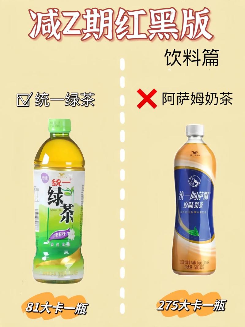 减肥不喝什么饮料