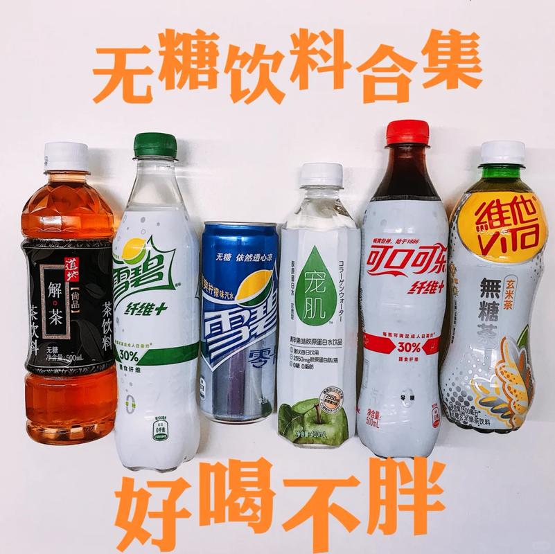 减肥不喝什么饮料