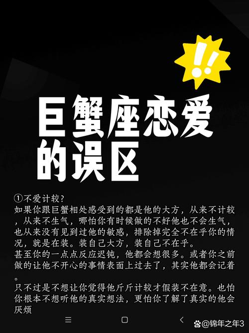 巨蟹男最怕什么