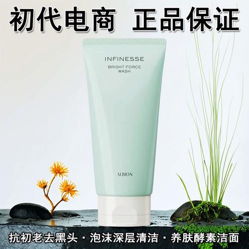 澳尔滨的洗面奶怎么样