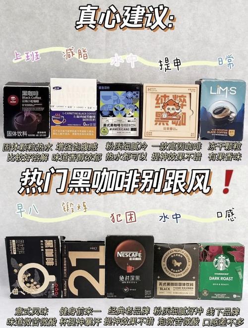 黑咖啡减肥选什么牌子好