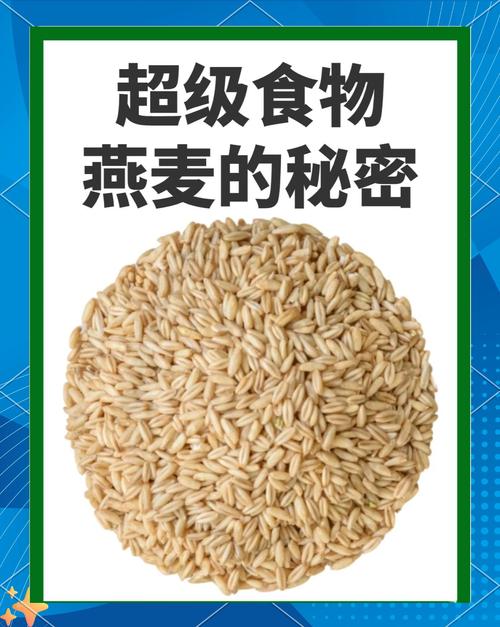 燕麦为什么能减肥