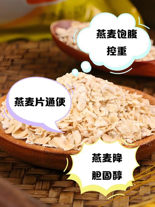 燕麦为什么能减肥