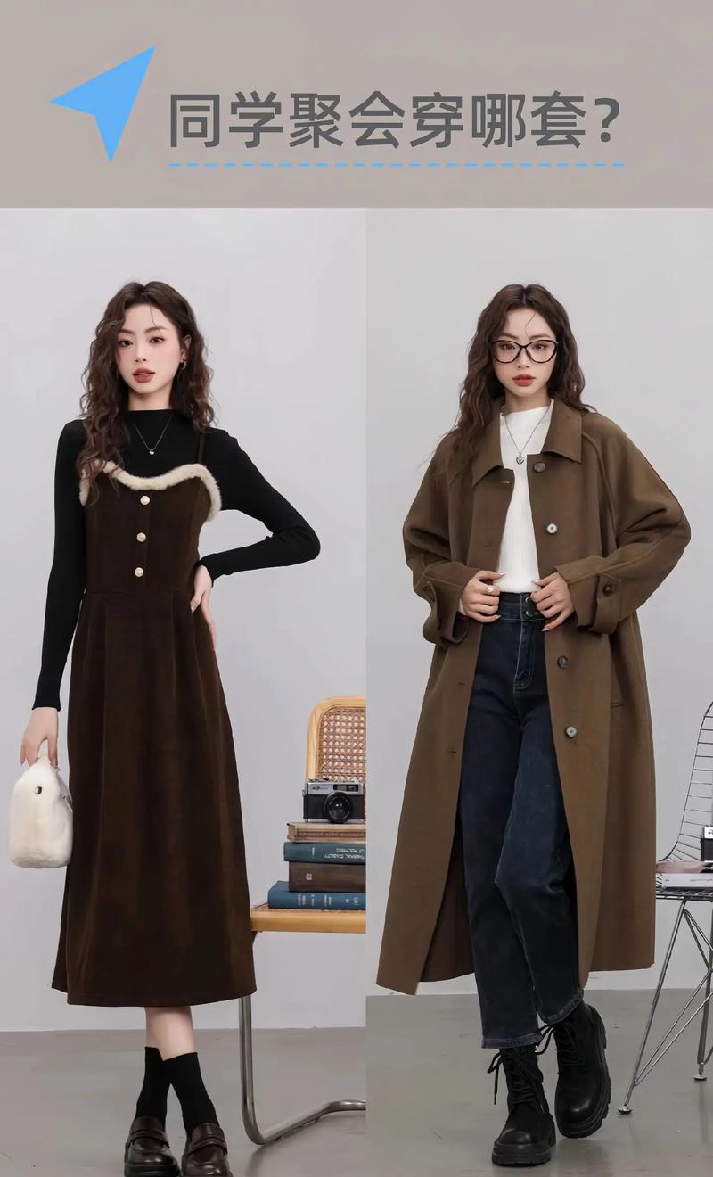 朋友聚会穿什么衣服