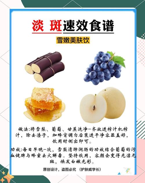 女人吃什么祛斑