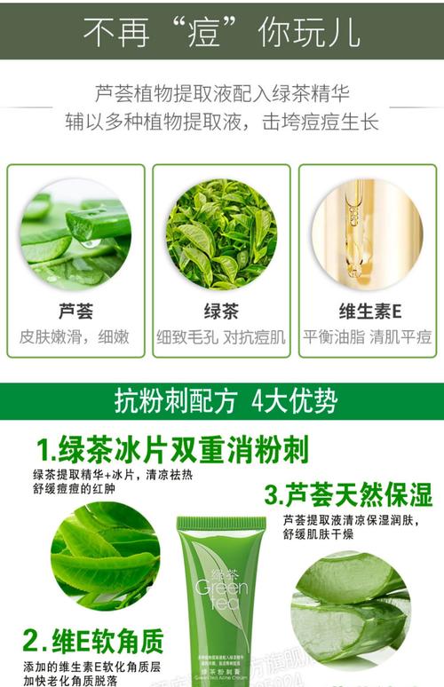 绿茶洗面奶怎么用?