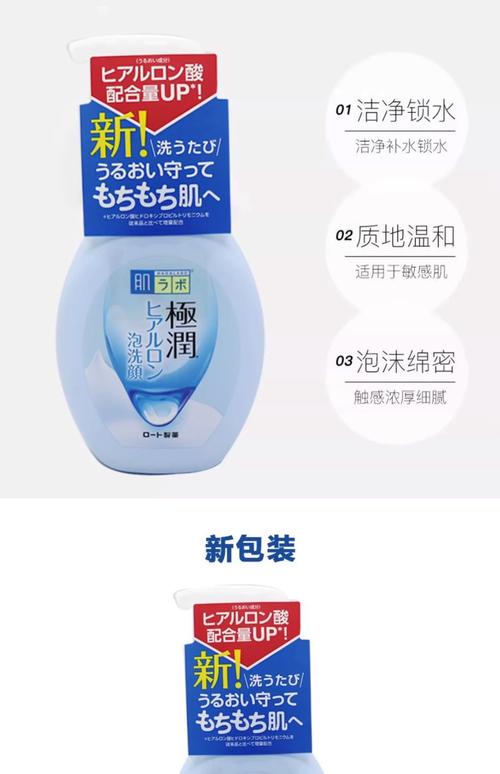 肌研 洗面奶怎么样