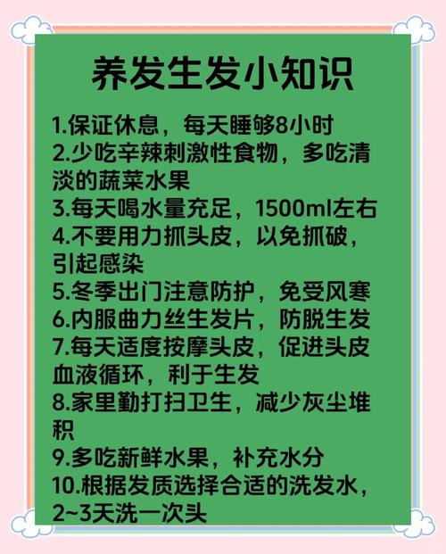 脱发应该注意什么