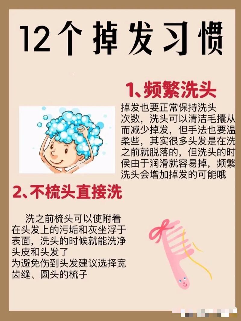 脱发应该注意什么