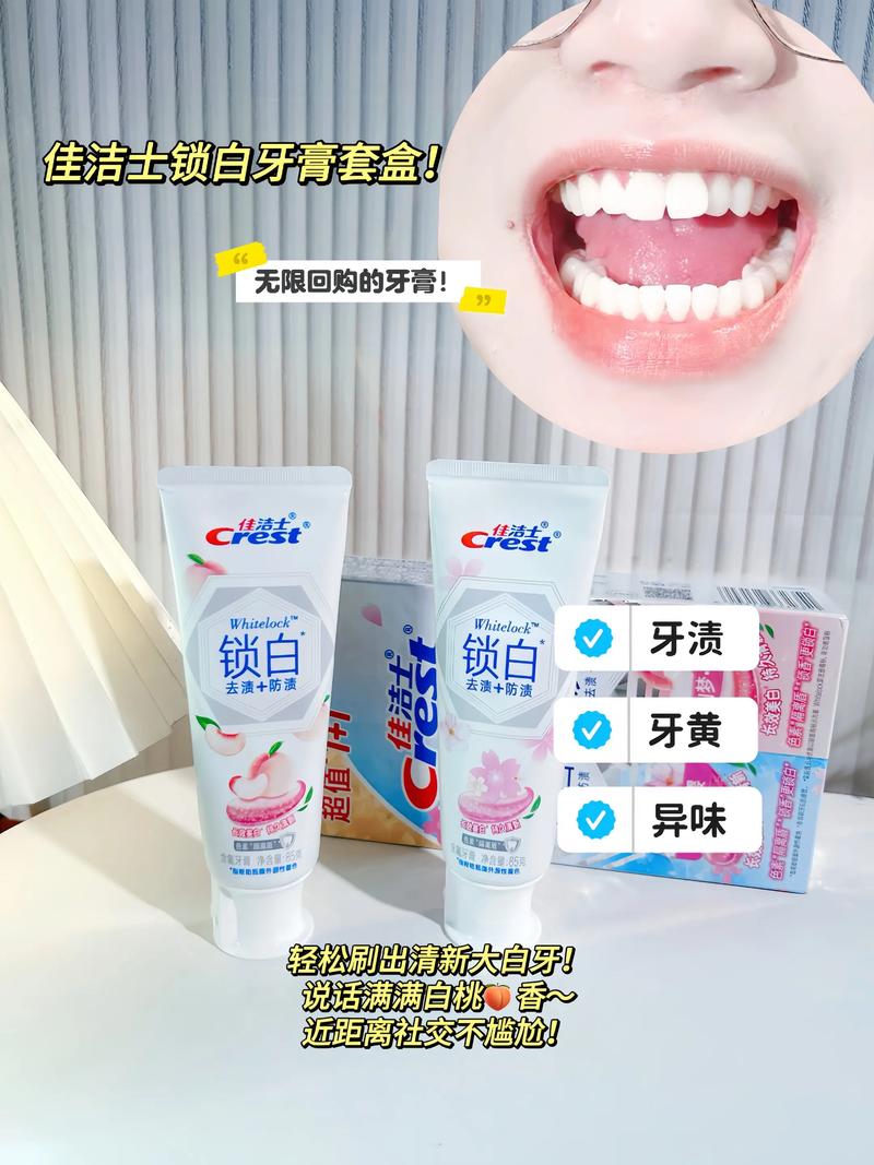 用什么白牙