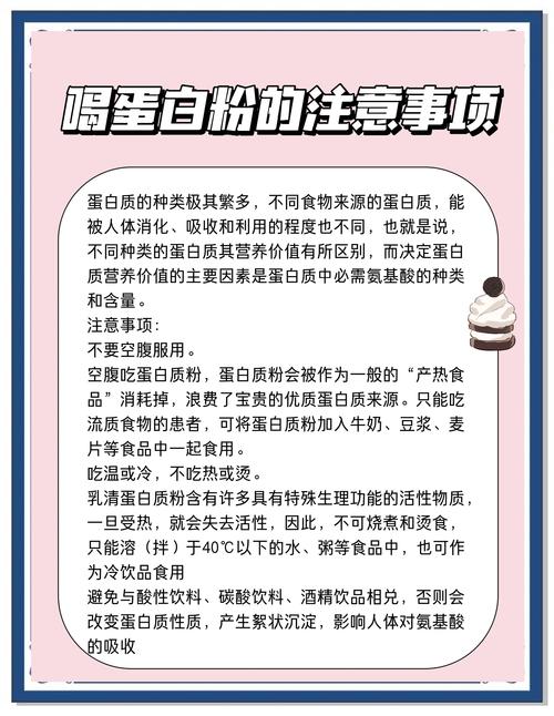 蛋白粉减肥什么时候吃