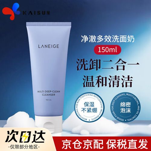 兰芝洗面奶蓝色怎么样?