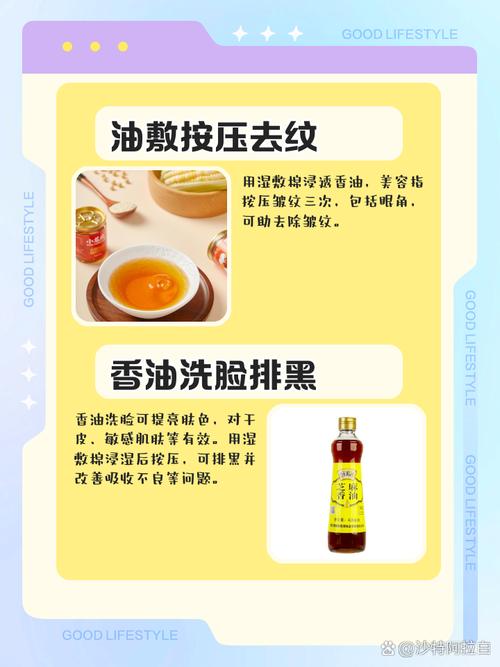 精油和洗面奶怎么用法视频