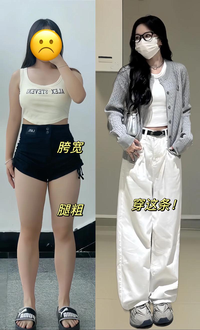 胯大女生怎么搭配衣服