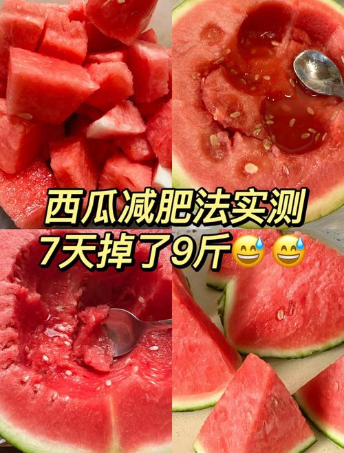 什么时间吃西瓜减肥