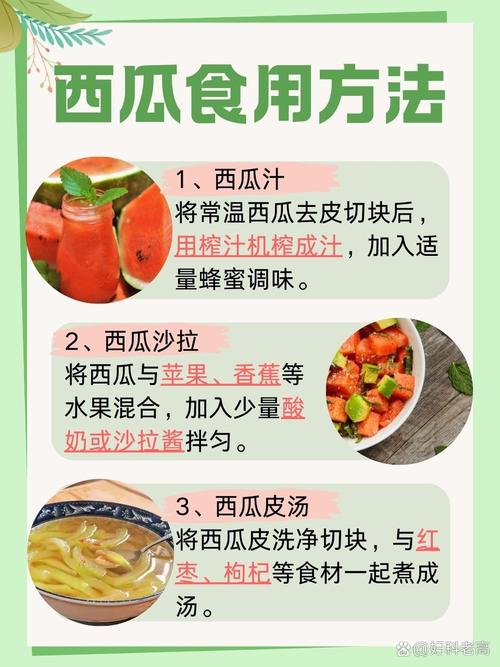 什么时间吃西瓜减肥