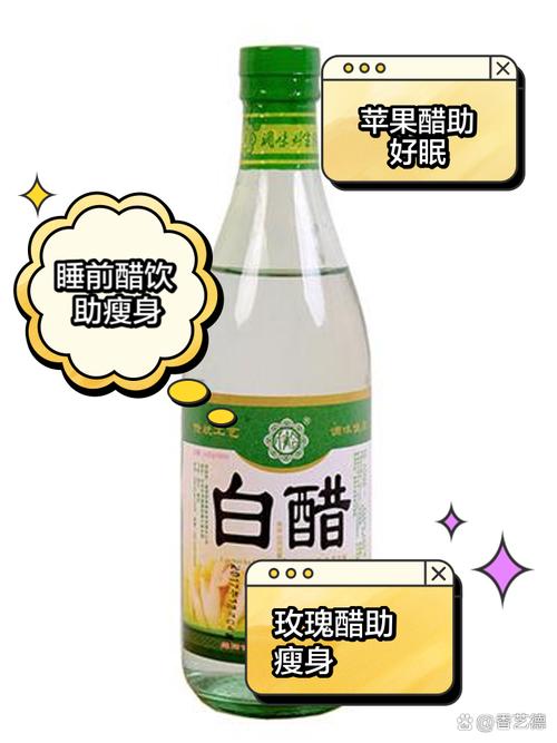 什么时候饮醋可以减肥