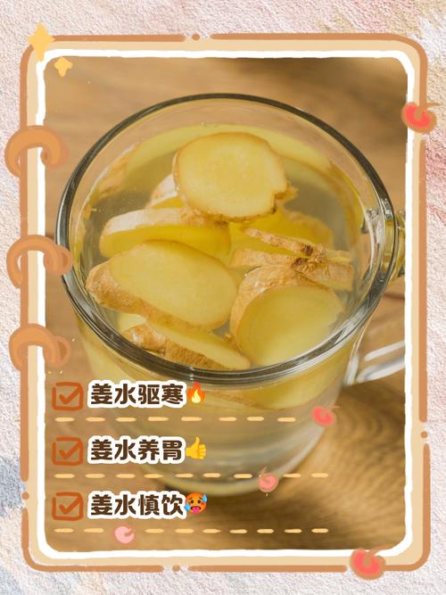 什么时候喝姜水弄减肥