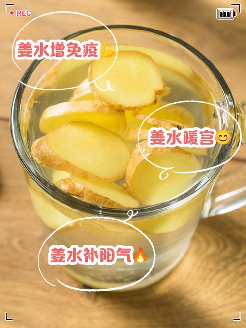 什么时候喝姜水弄减肥