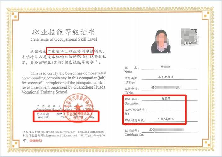 美容师证有什么用