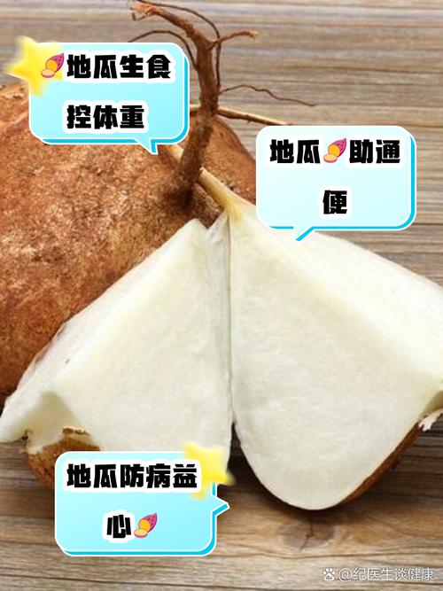 什么时候吃红薯能减肥