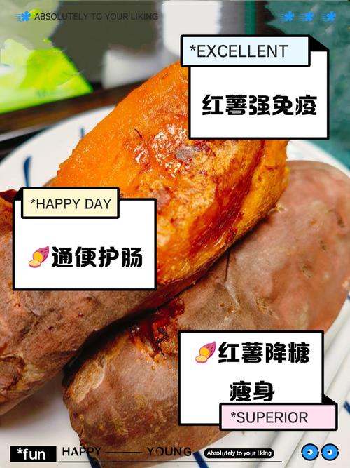 什么时候吃红薯能减肥