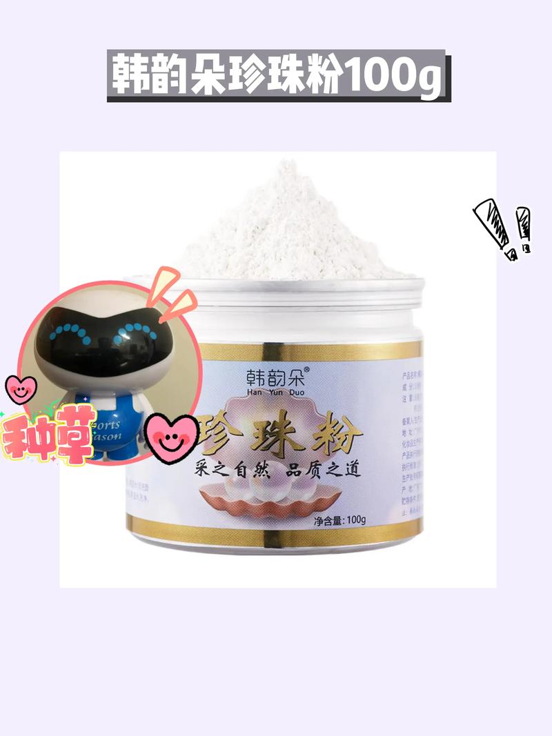 珍珠粉加什么美白