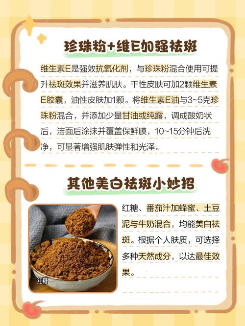 珍珠粉加什么美白