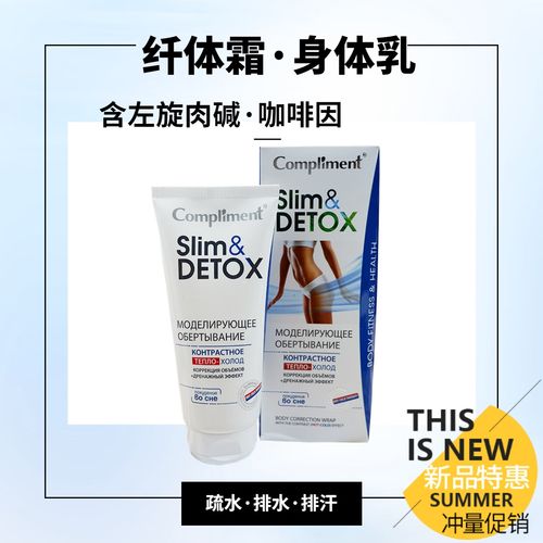 什么牌子的减肥霜好