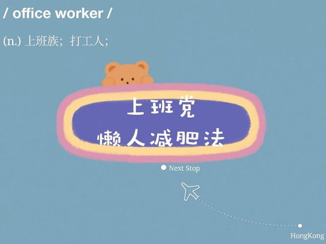 什么工作最容易减肥