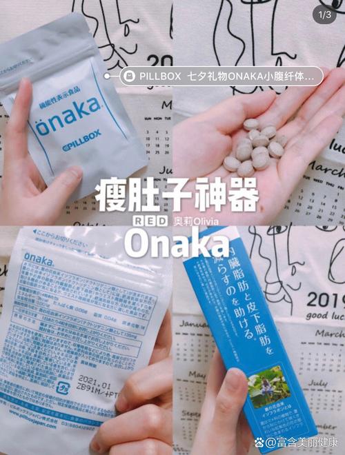 日本什么减肥产品最好