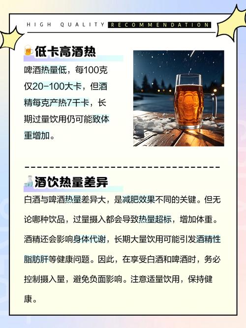 啤酒为什么能减肥