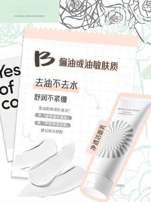 its蜗牛洗面奶怎么样