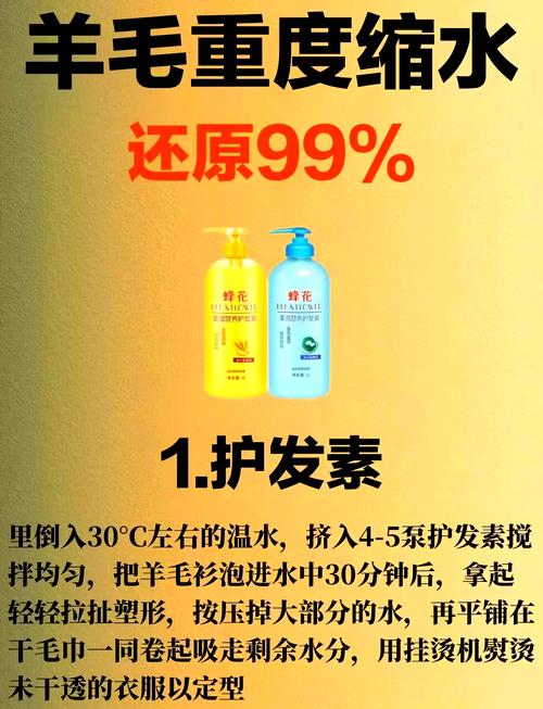羊毛衫为什么会缩水
